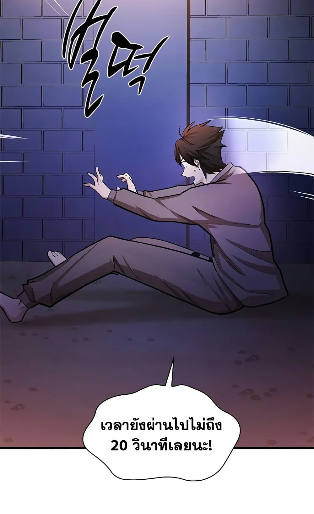 The Tutorial is Too Hard page 73