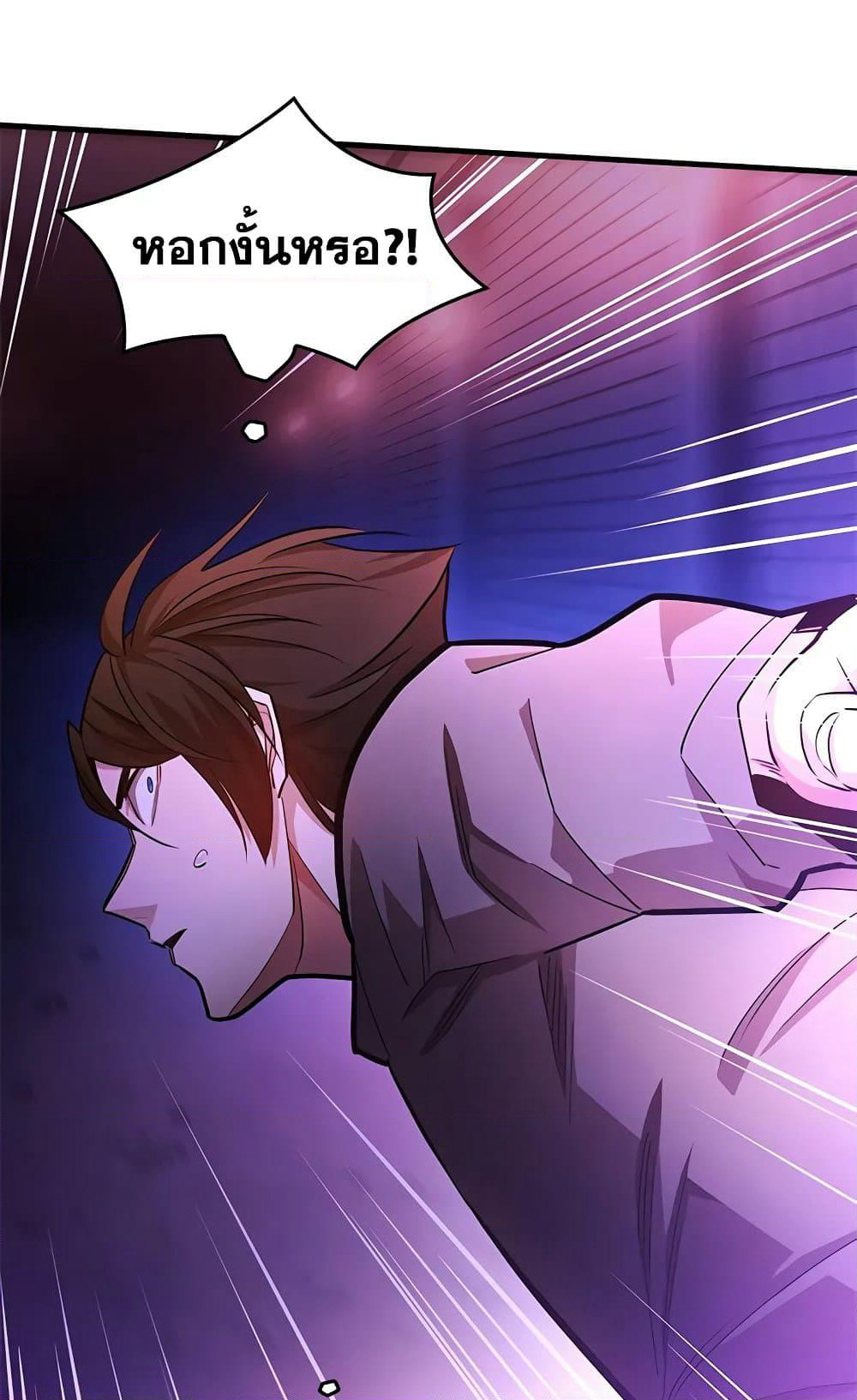 The Tutorial is Too Hard page 78