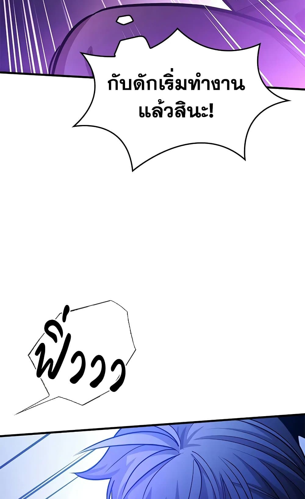 The Tutorial is Too Hard page 79