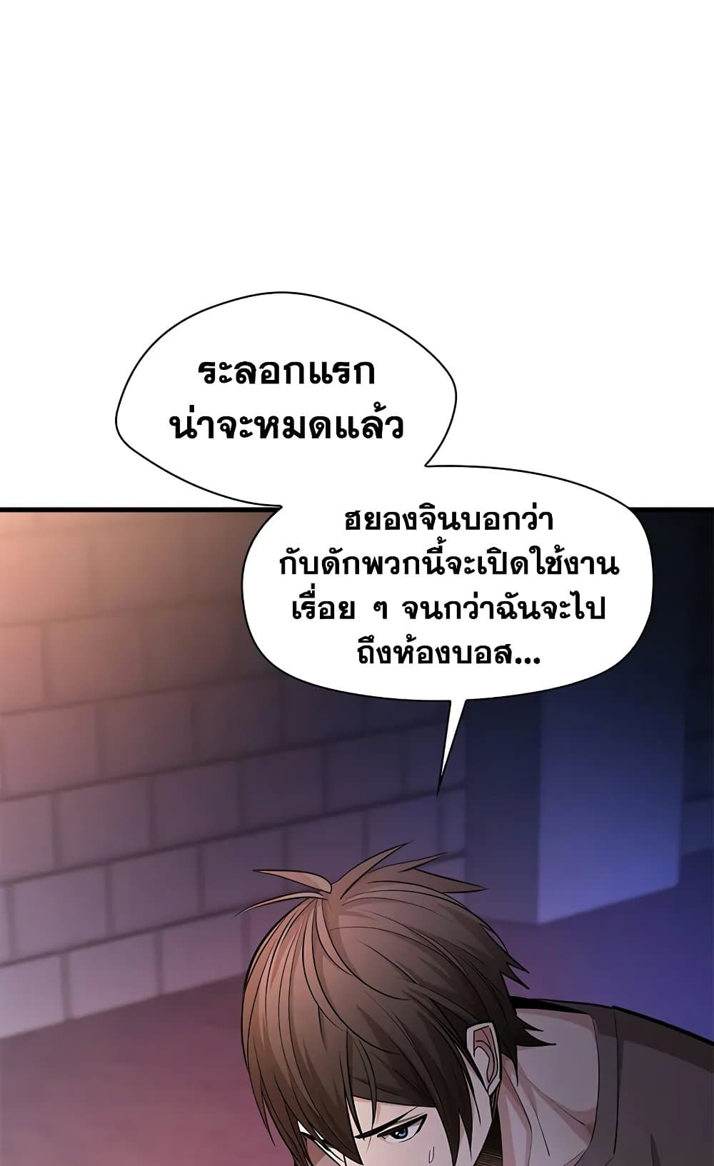 The Tutorial is Too Hard page 101