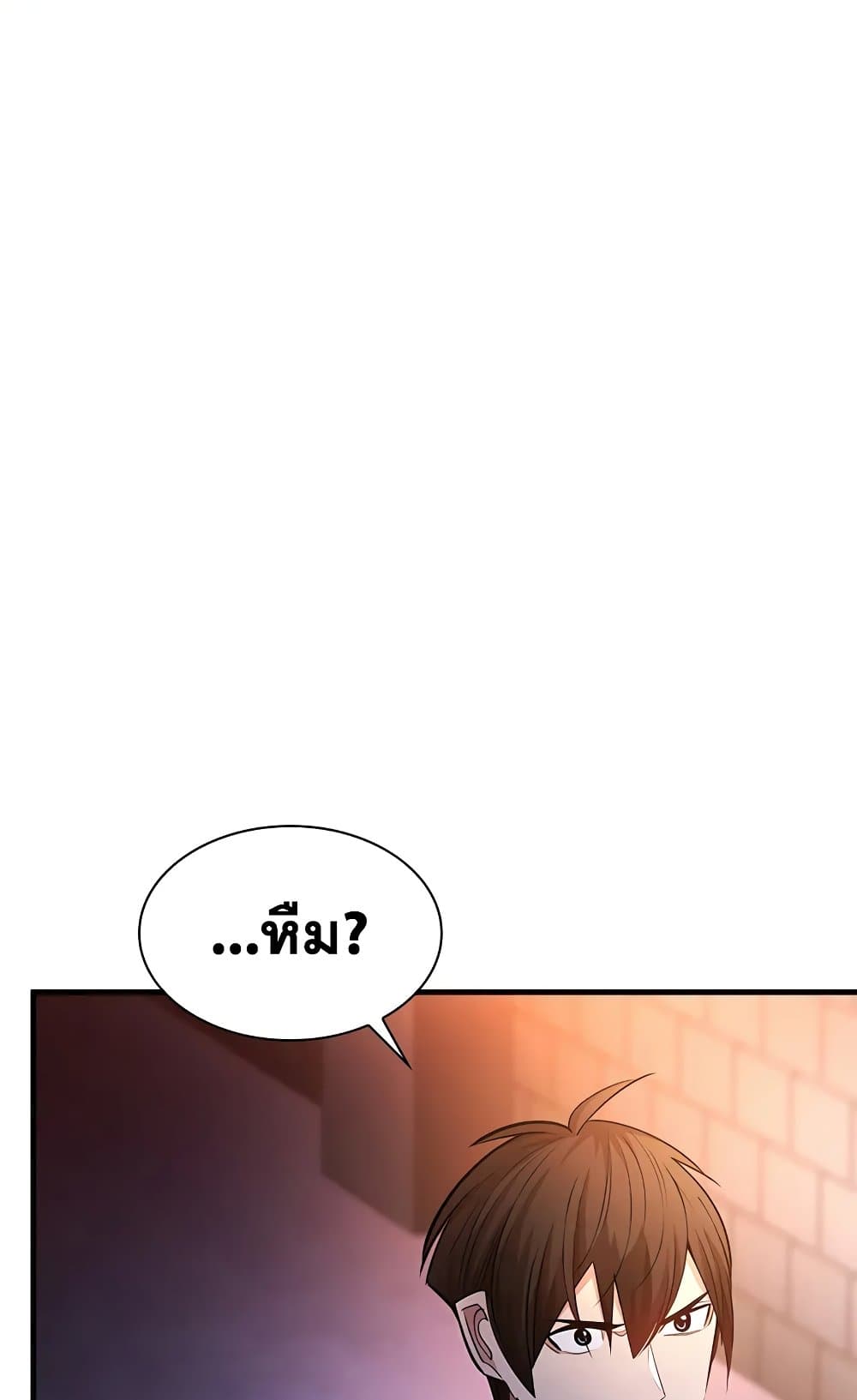 The Tutorial is Too Hard page 109