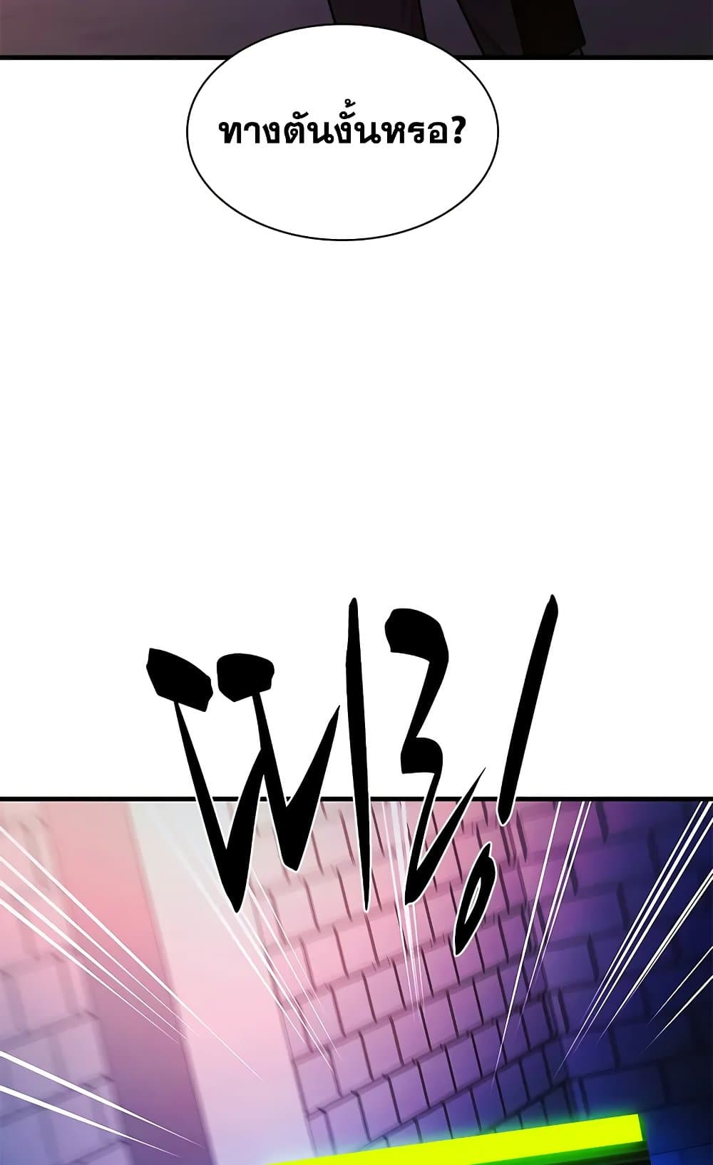 The Tutorial is Too Hard page 112