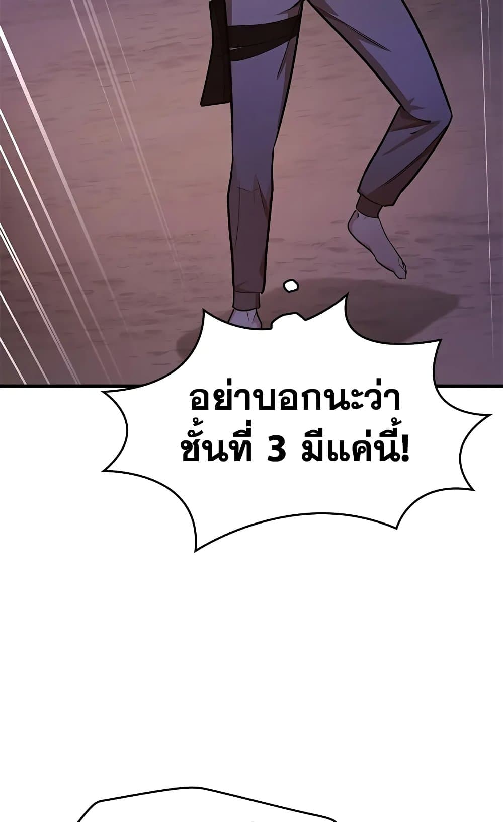 The Tutorial is Too Hard page 115
