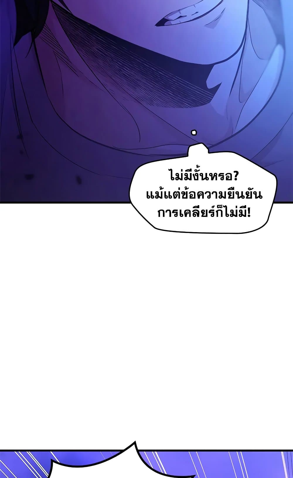The Tutorial is Too Hard page 117