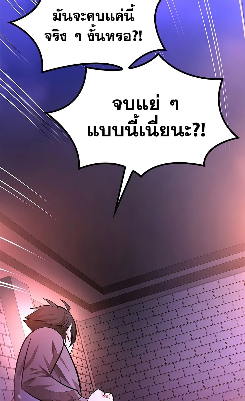 The Tutorial is Too Hard page 118