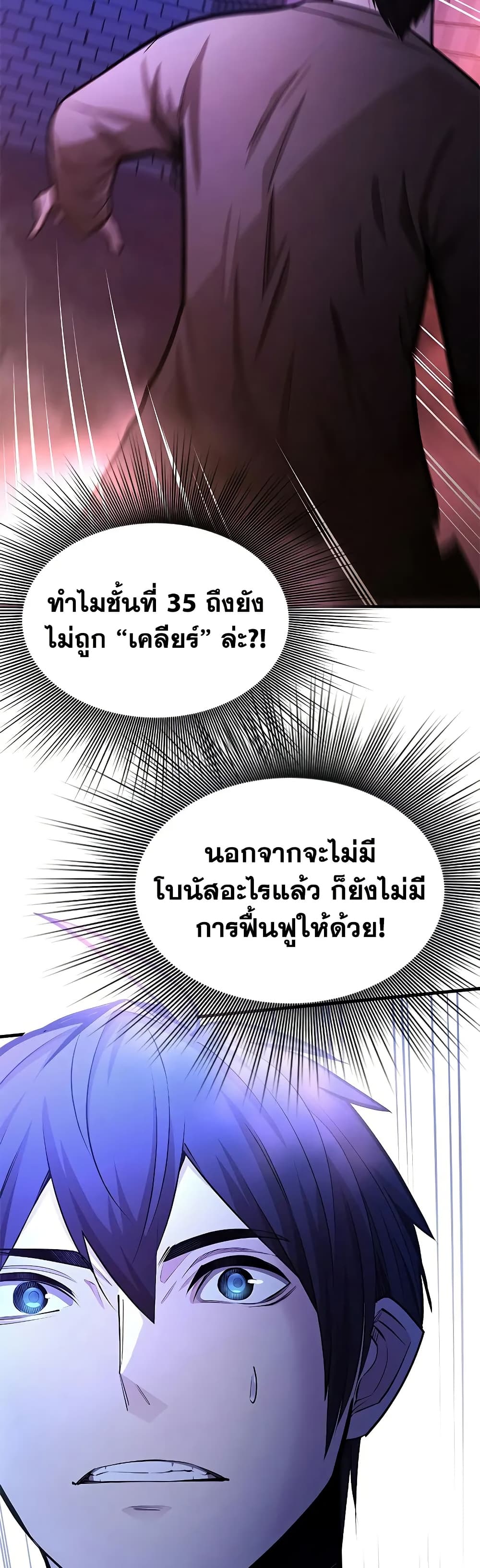 The Tutorial is Too Hard page 2