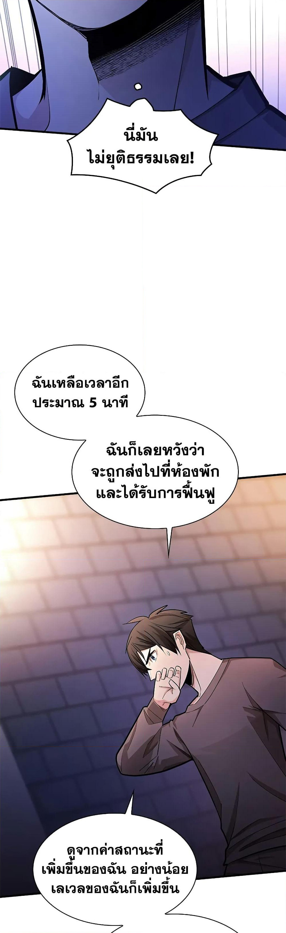 The Tutorial is Too Hard page 3