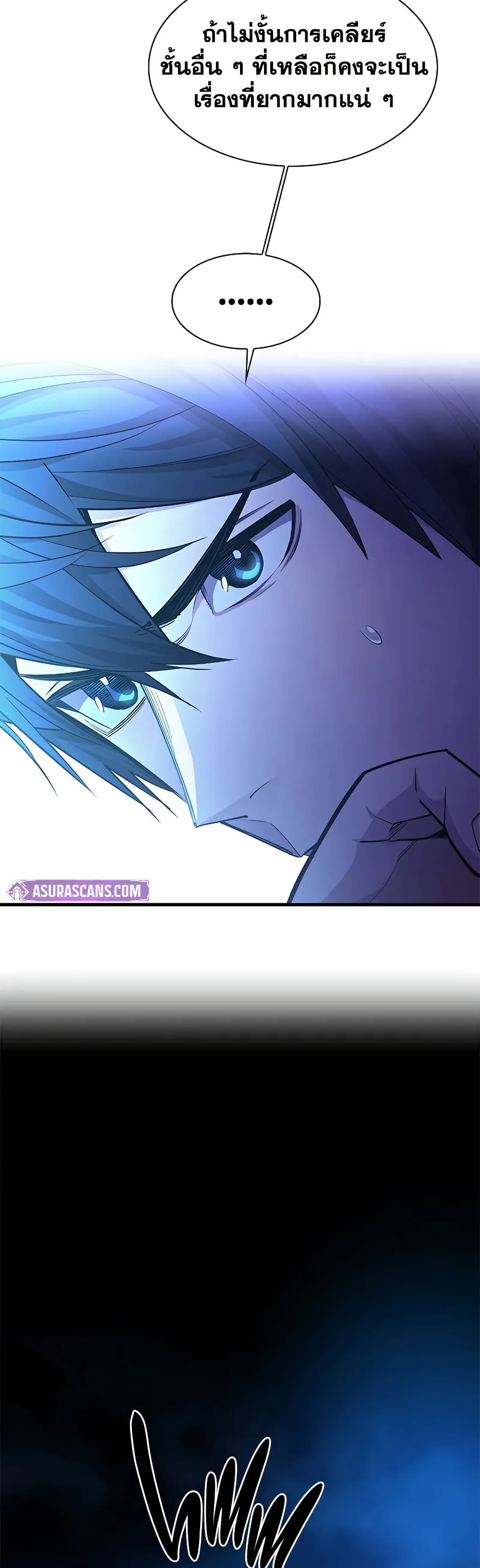 The Tutorial is Too Hard page 4