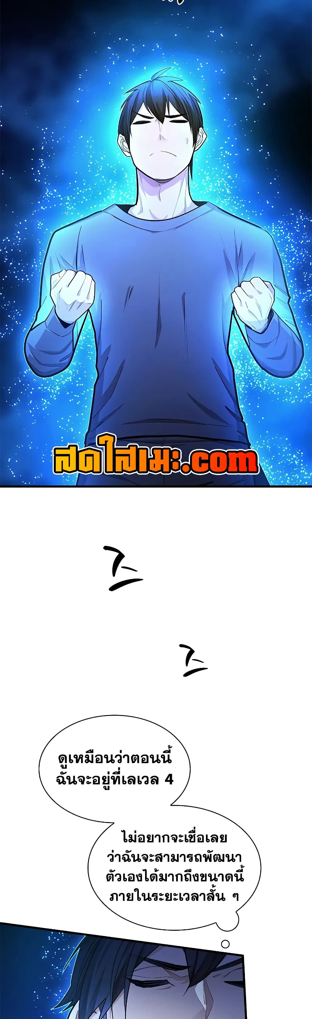 The Tutorial is Too Hard page 5