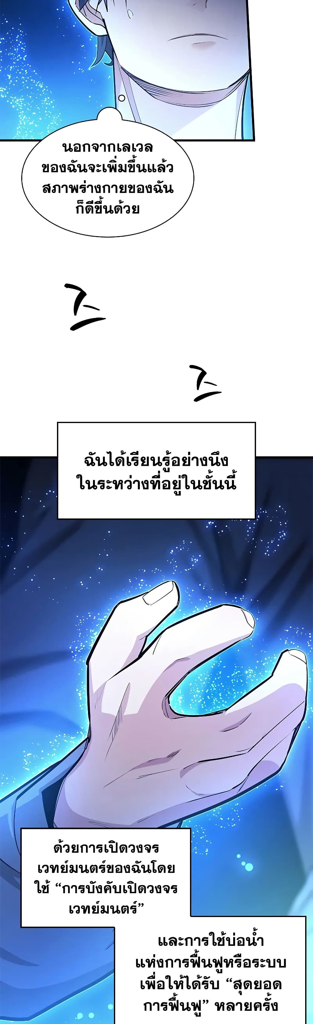 The Tutorial is Too Hard page 6