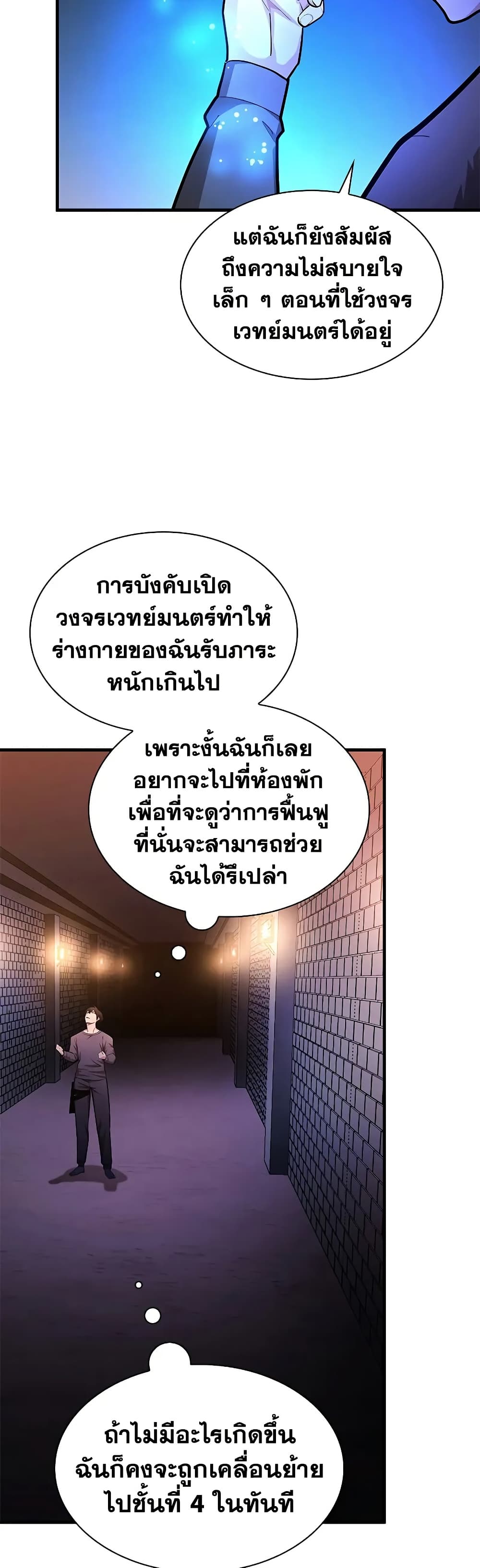 The Tutorial is Too Hard page 8