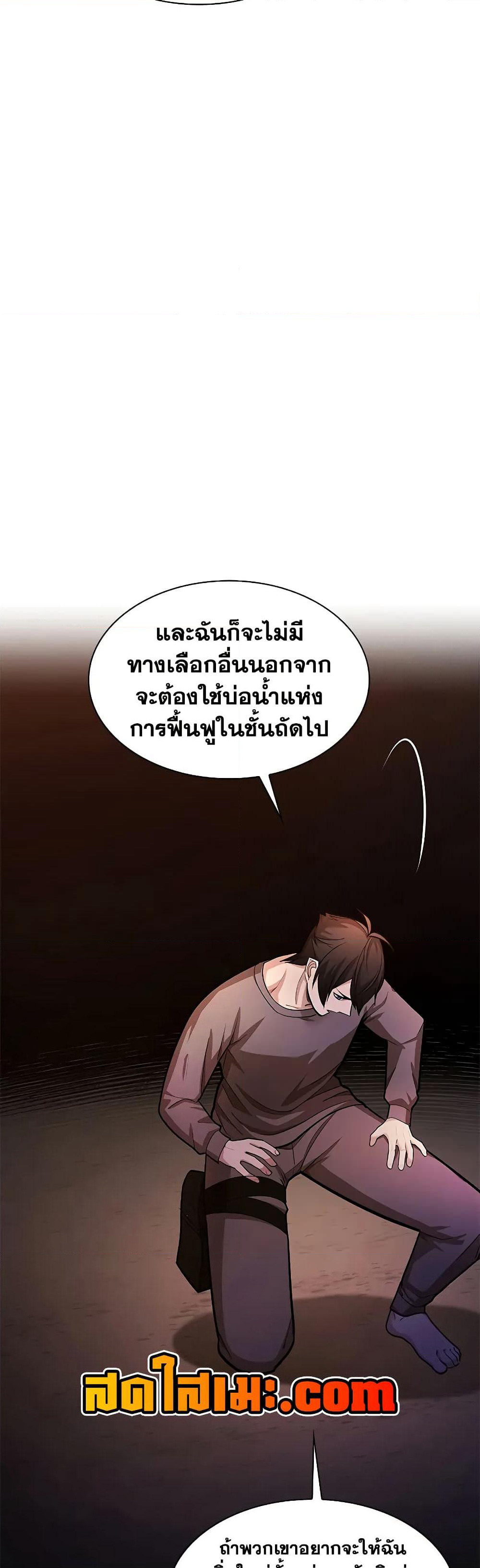 The Tutorial is Too Hard page 9