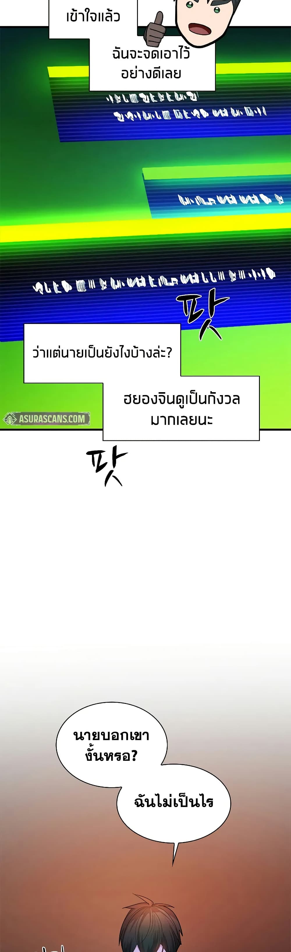 The Tutorial is Too Hard page 11