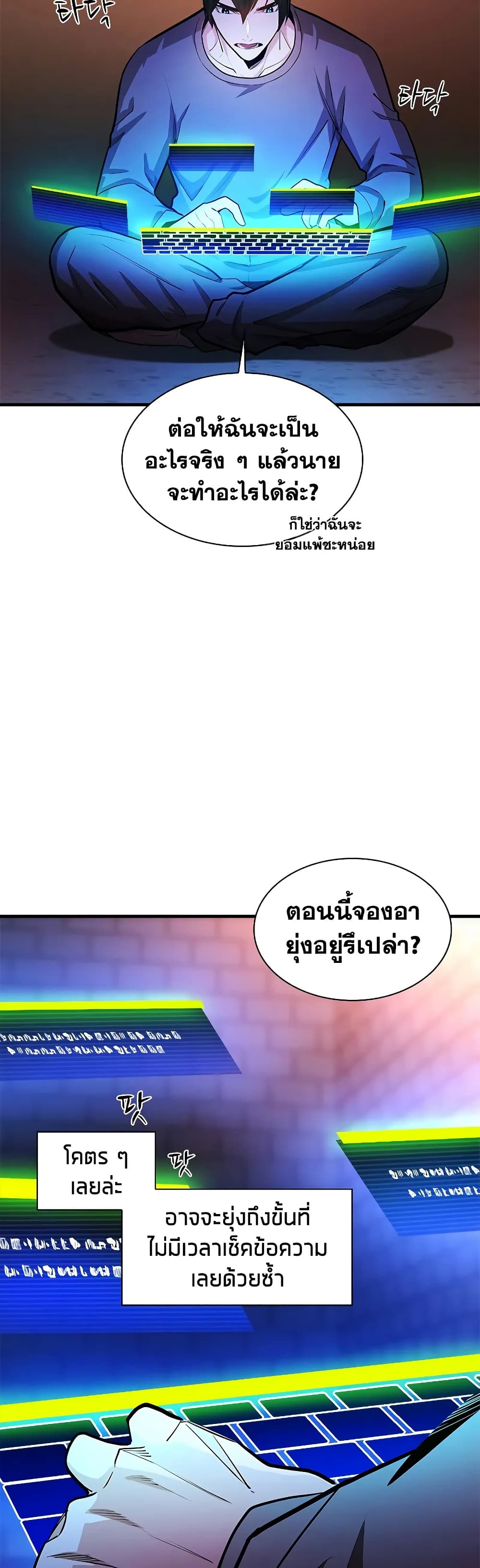 The Tutorial is Too Hard page 12