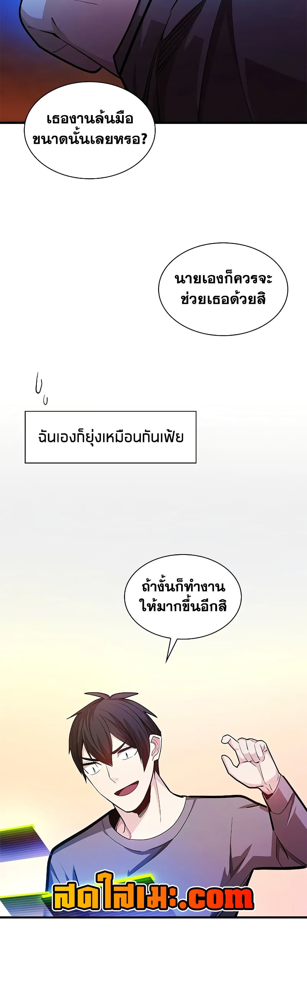 The Tutorial is Too Hard page 13