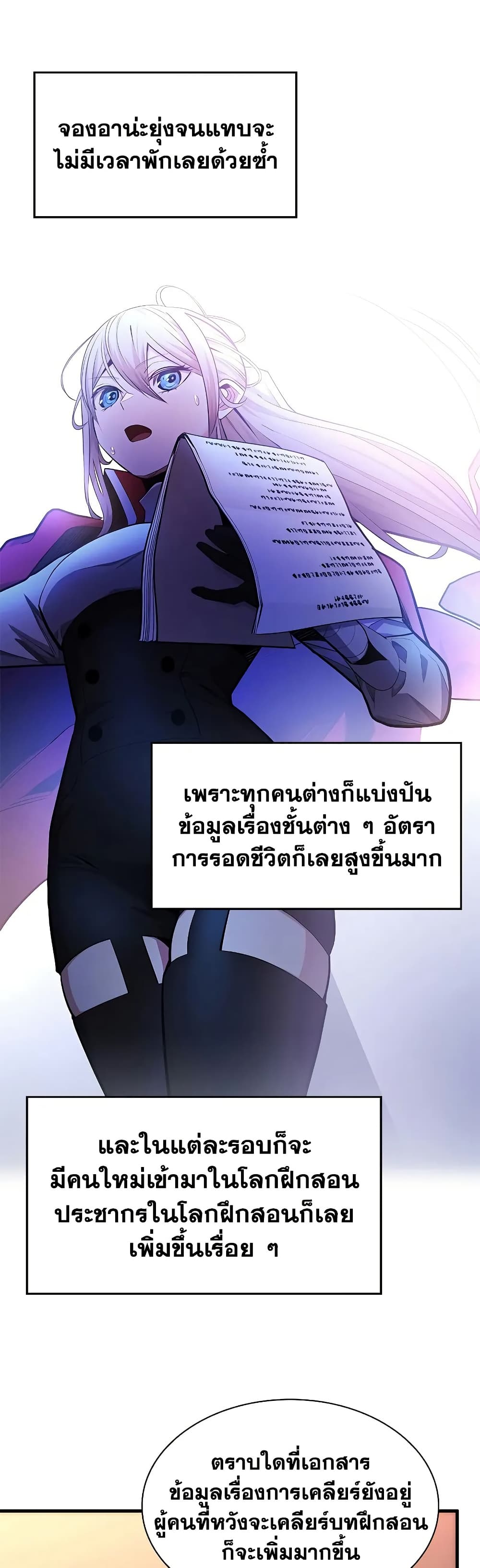 The Tutorial is Too Hard page 14