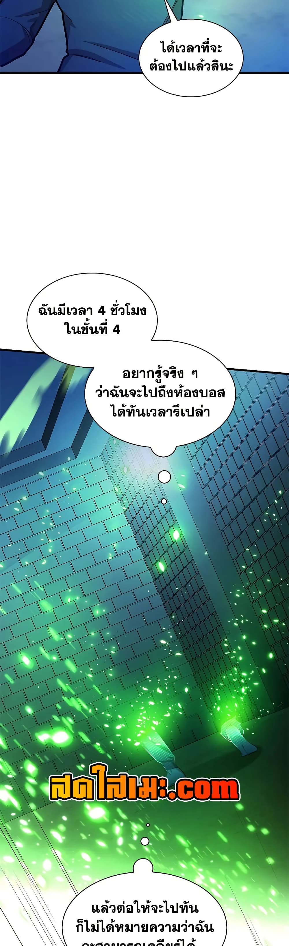 The Tutorial is Too Hard page 17