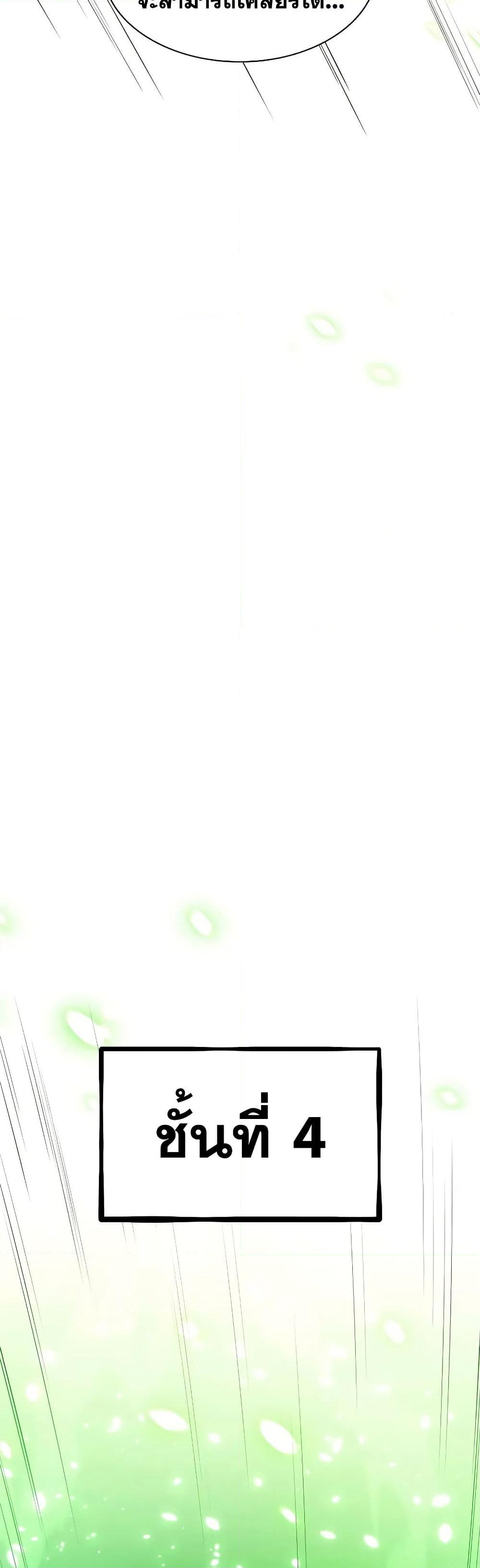 The Tutorial is Too Hard page 18