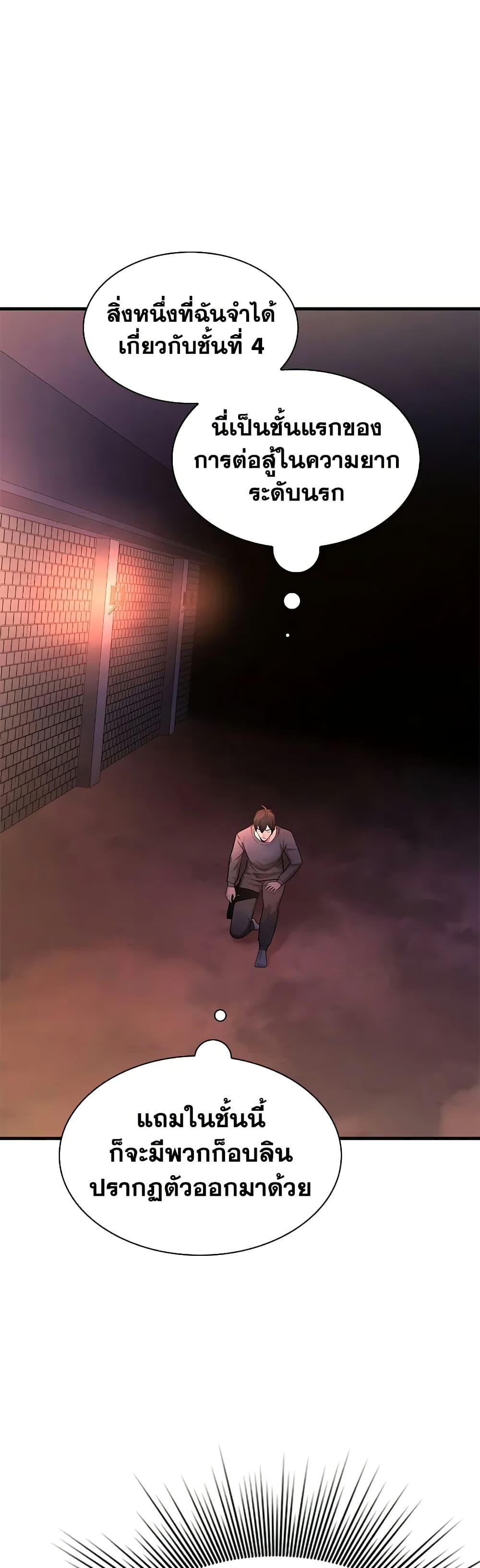The Tutorial is Too Hard page 20