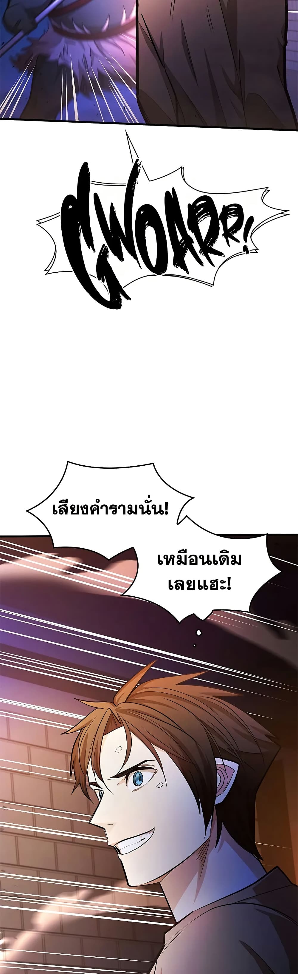 The Tutorial is Too Hard page 27