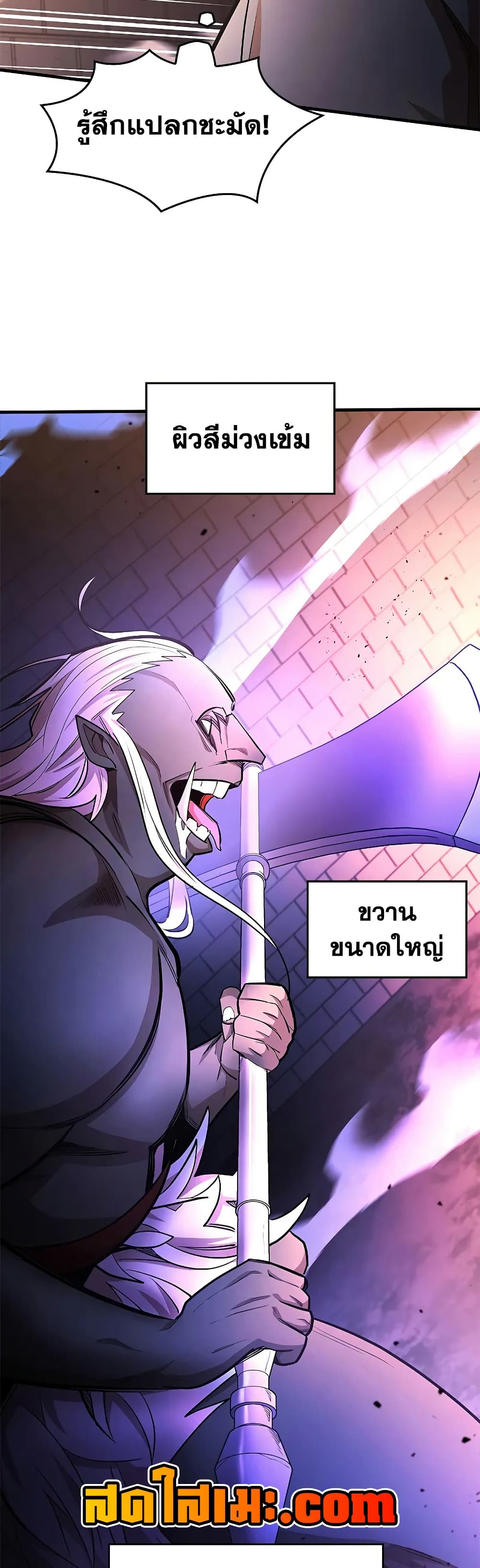 The Tutorial is Too Hard page 28