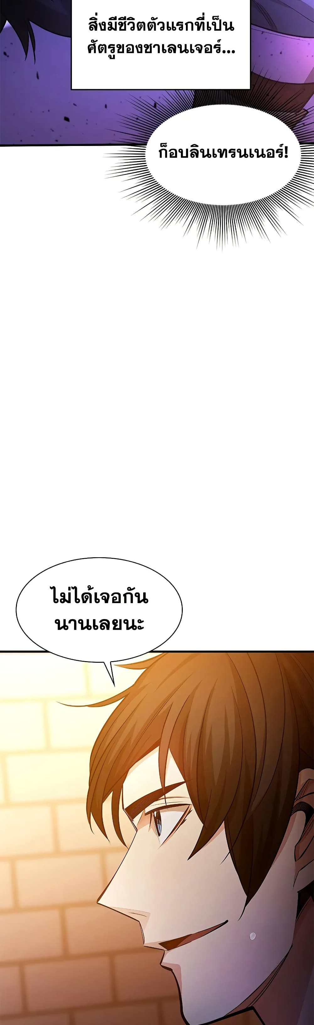 The Tutorial is Too Hard page 29