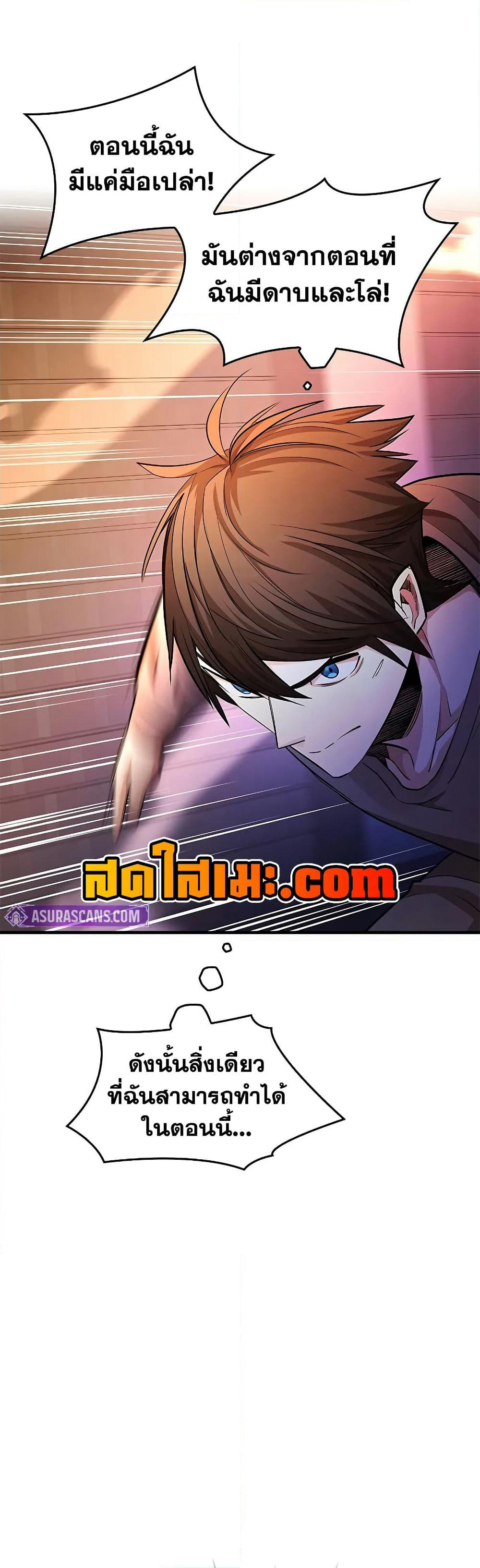 The Tutorial is Too Hard page 33