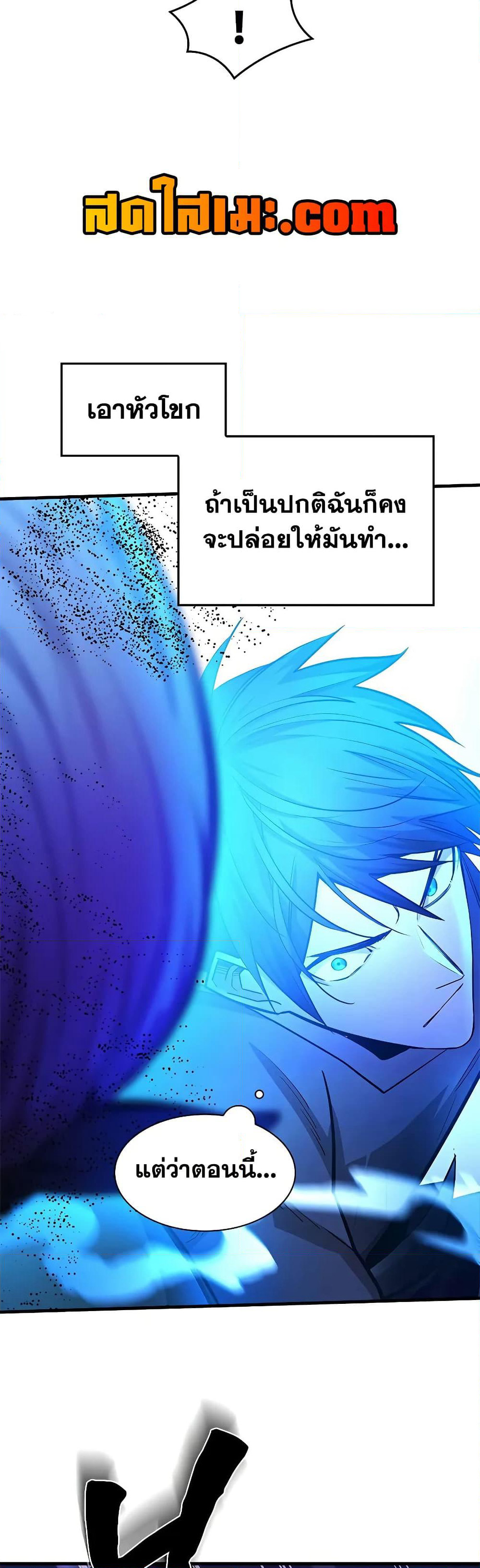 The Tutorial is Too Hard page 47
