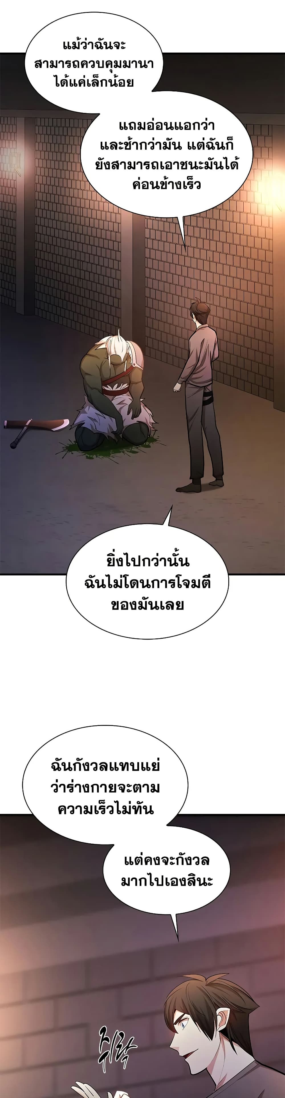 The Tutorial is Too Hard page 3