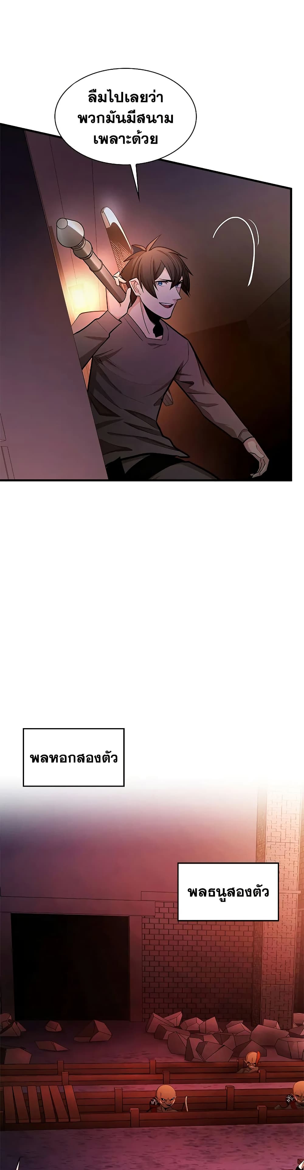 The Tutorial is Too Hard page 9