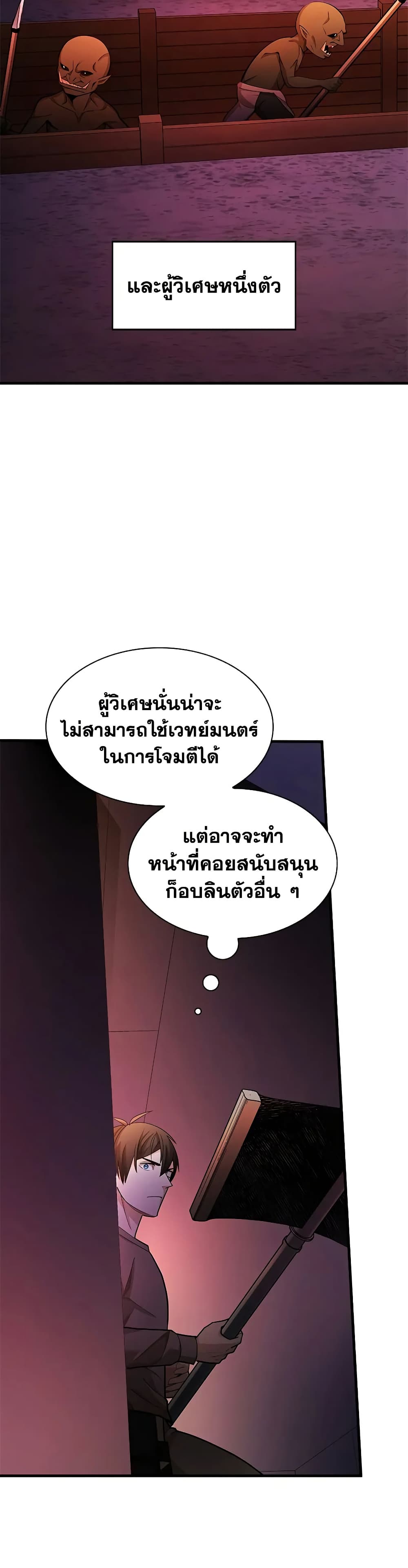 The Tutorial is Too Hard page 10