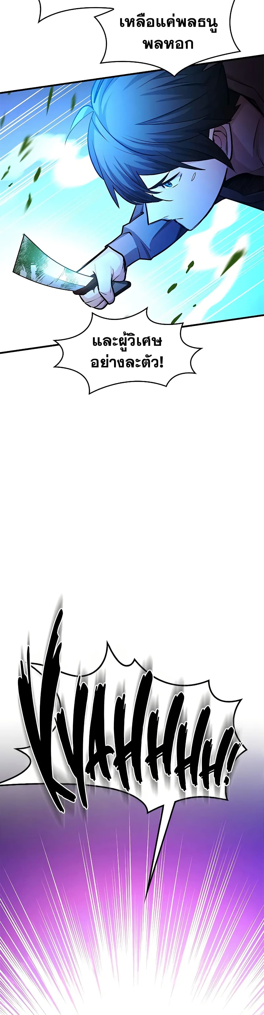 The Tutorial is Too Hard page 24