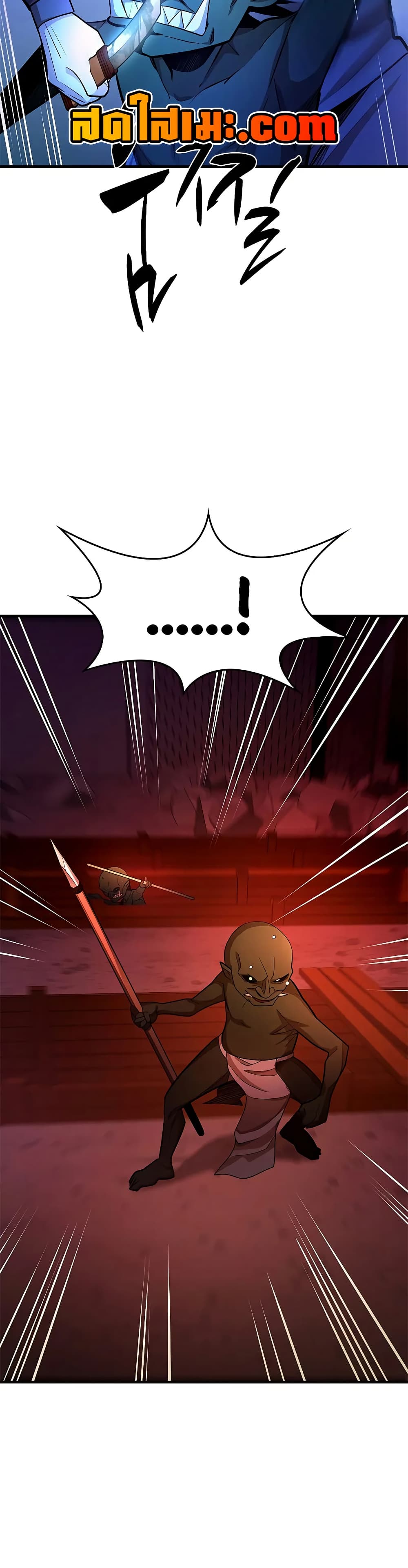 The Tutorial is Too Hard page 27
