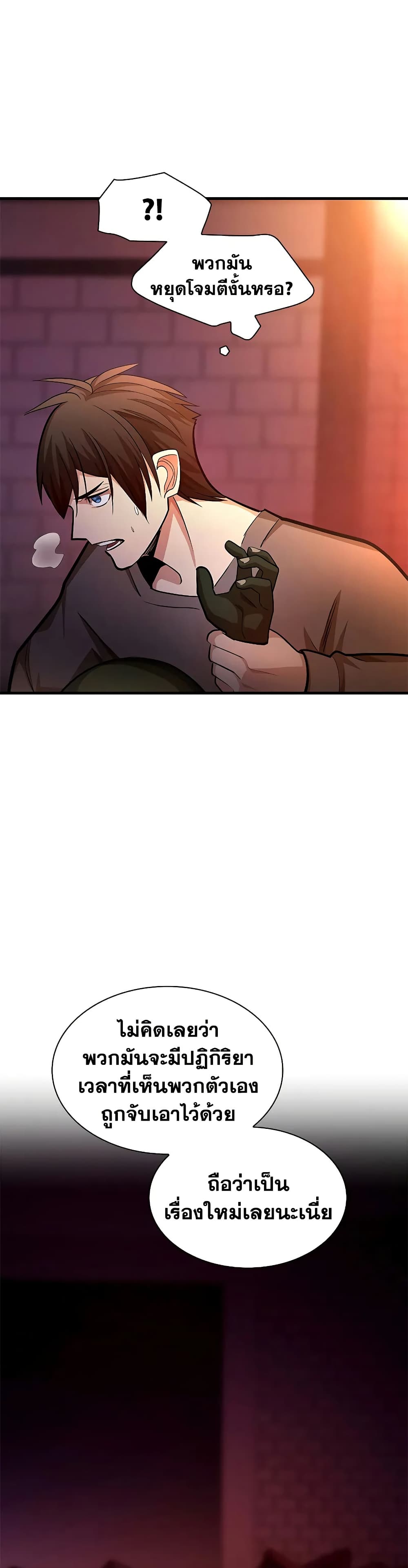 The Tutorial is Too Hard page 28
