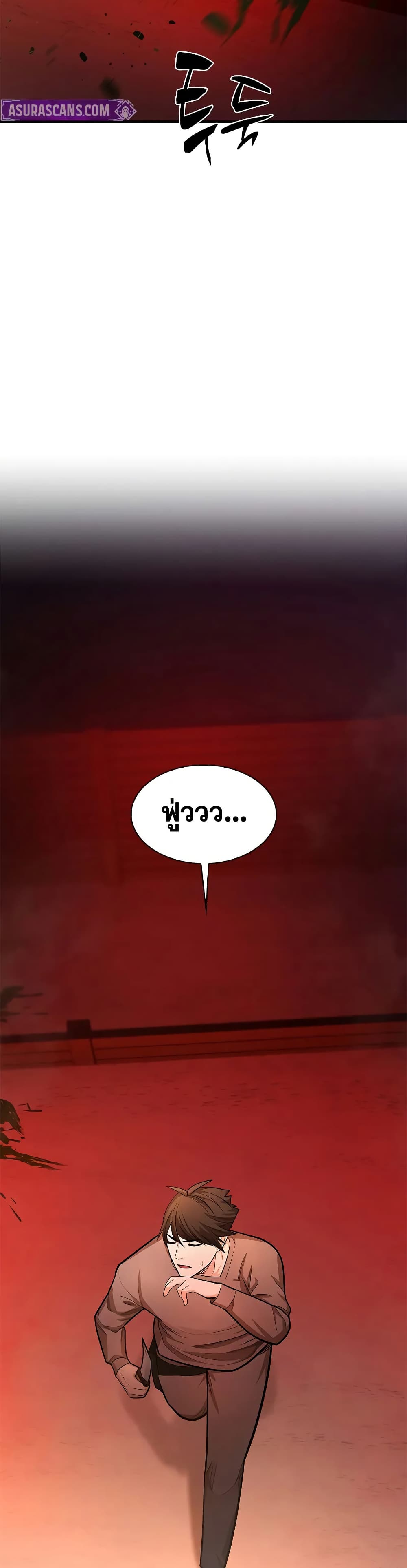 The Tutorial is Too Hard page 35