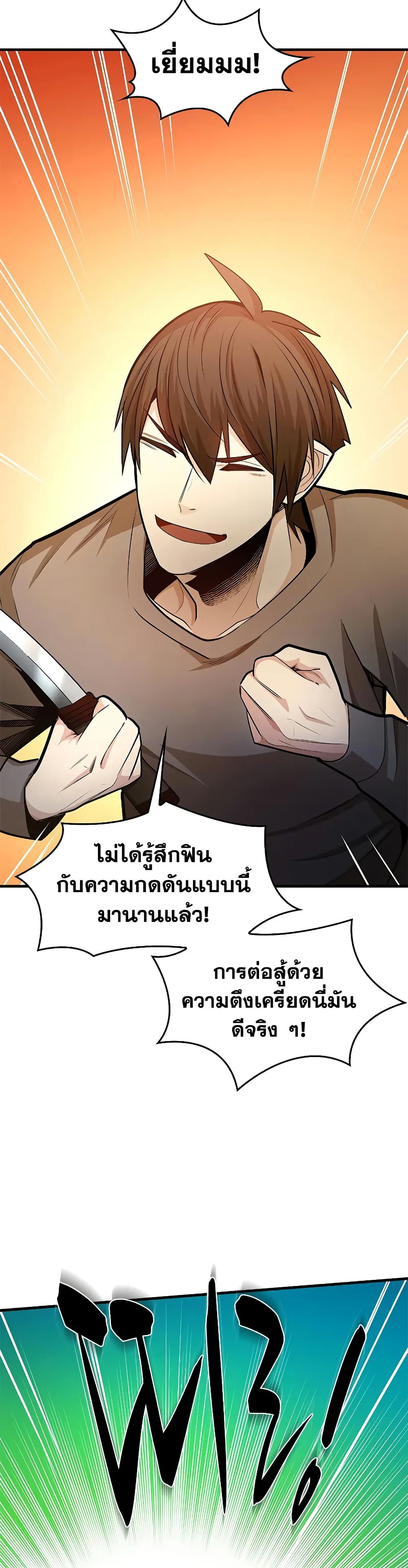 The Tutorial is Too Hard page 38