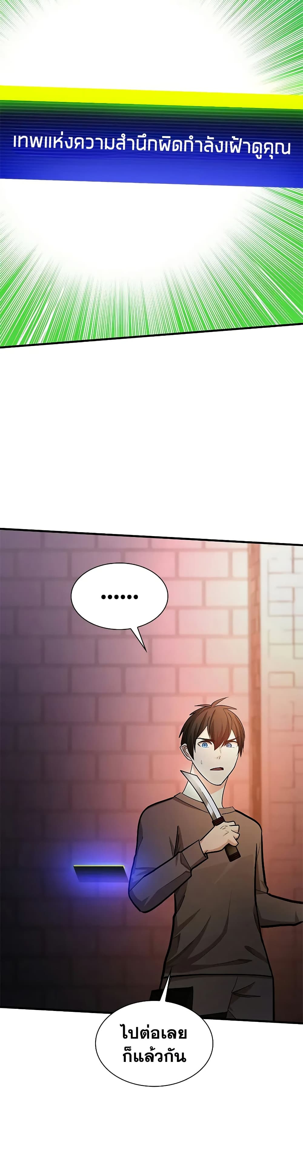 The Tutorial is Too Hard page 39