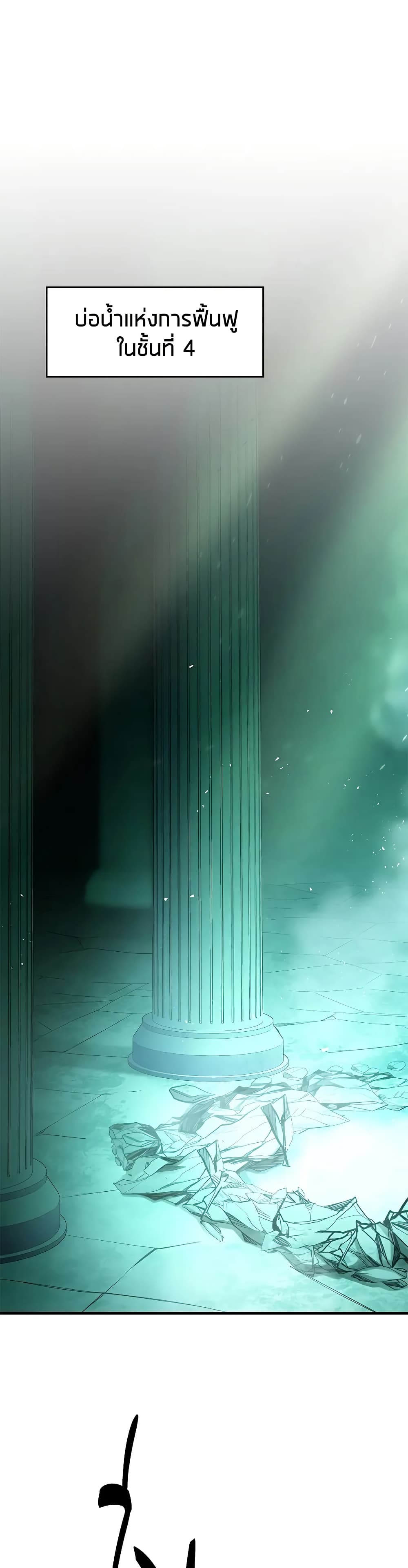 The Tutorial is Too Hard page 40