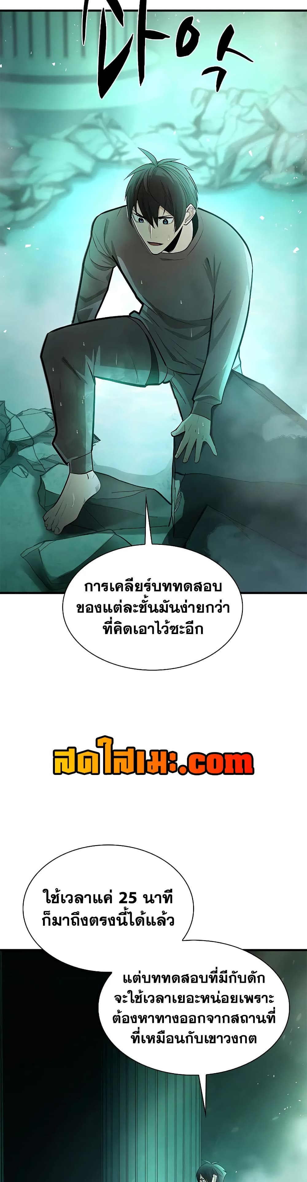 The Tutorial is Too Hard page 41
