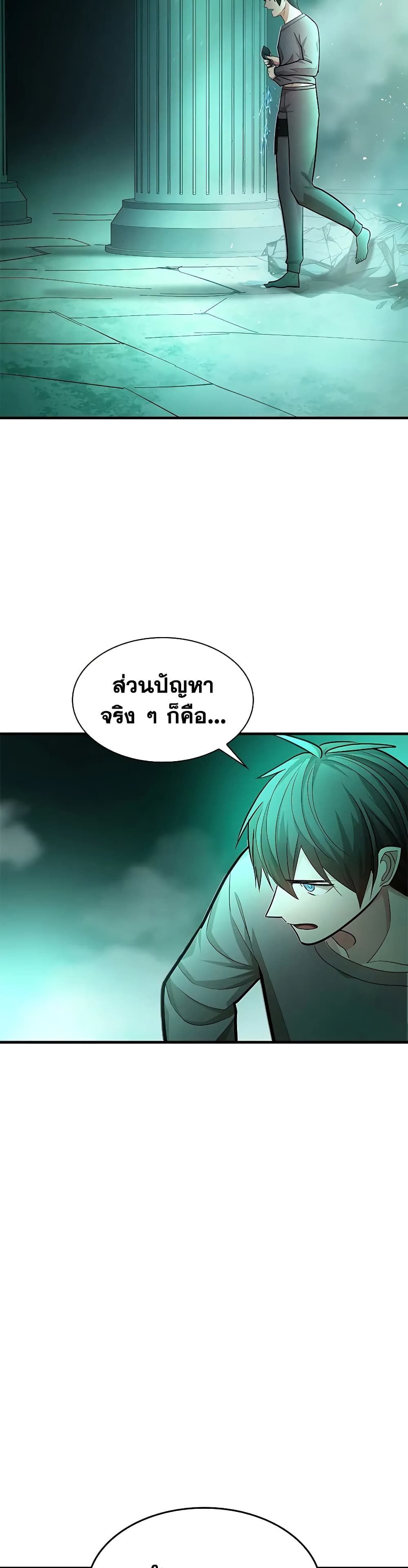 The Tutorial is Too Hard page 42