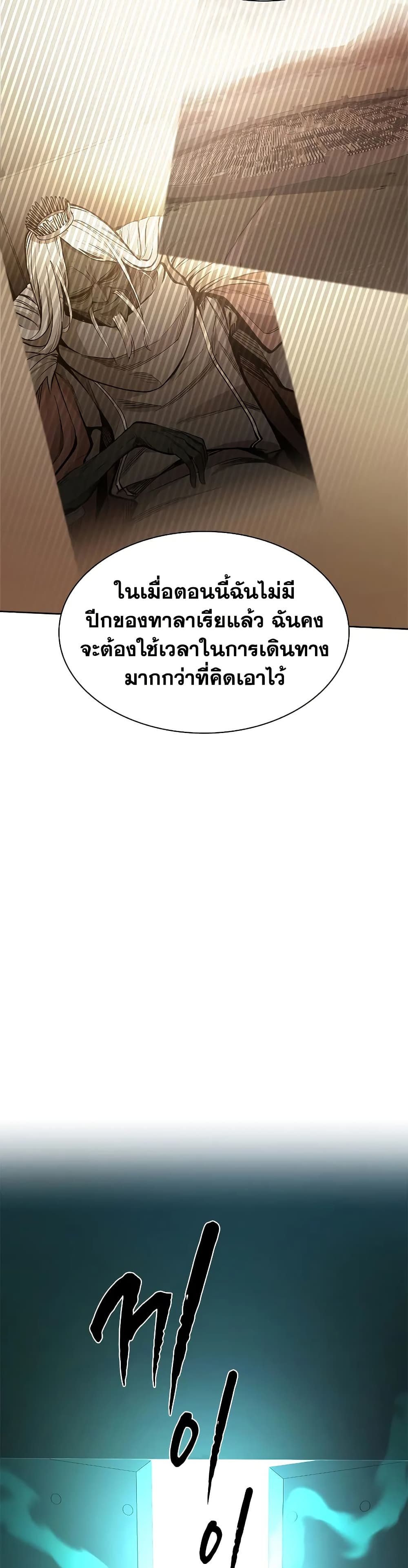 The Tutorial is Too Hard page 44