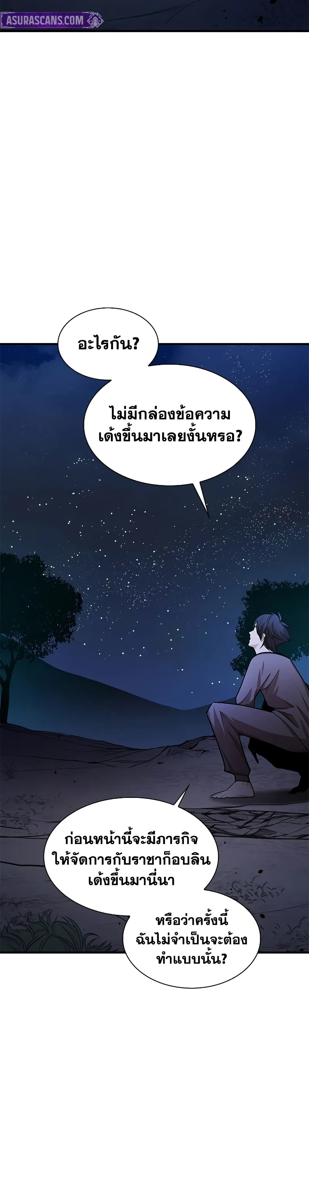 The Tutorial is Too Hard page 47