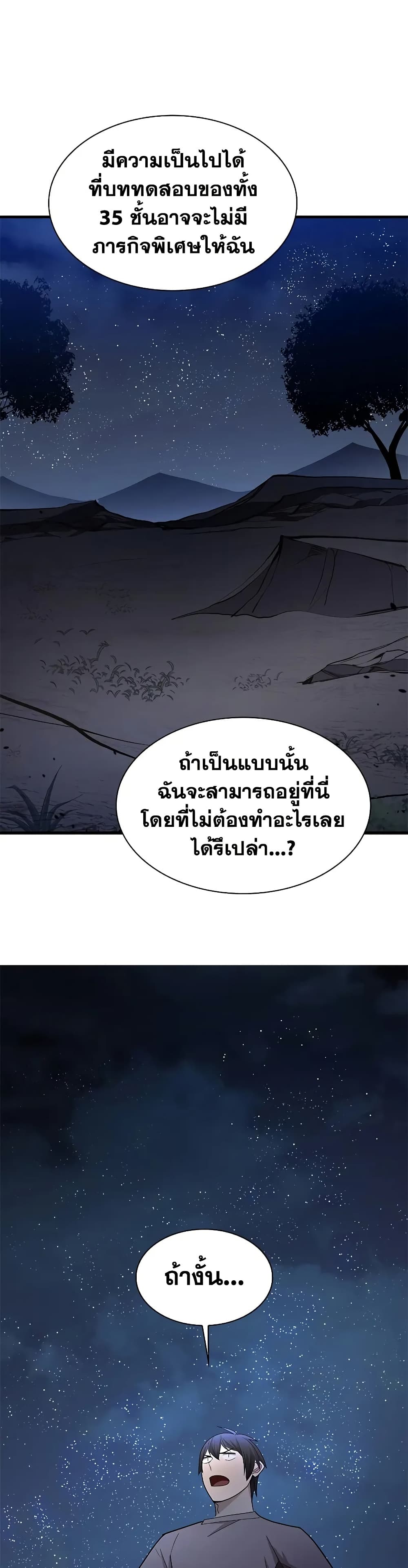 The Tutorial is Too Hard page 48