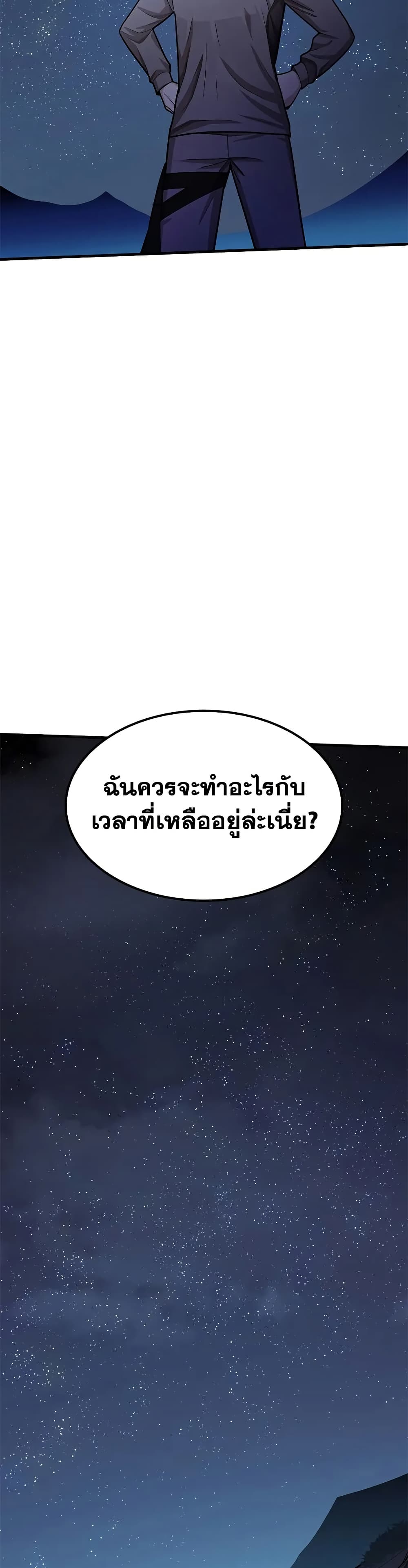 The Tutorial is Too Hard page 49