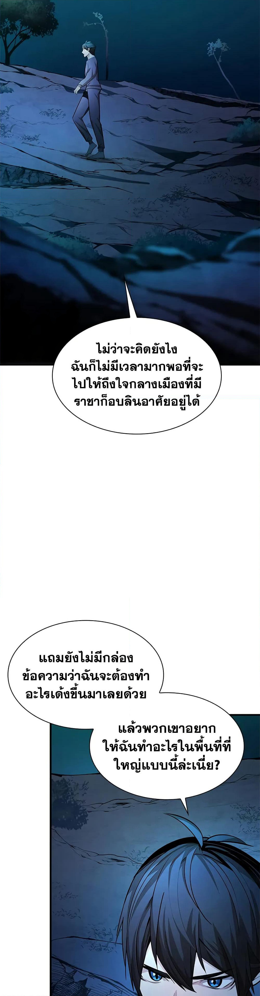The Tutorial is Too Hard page 4