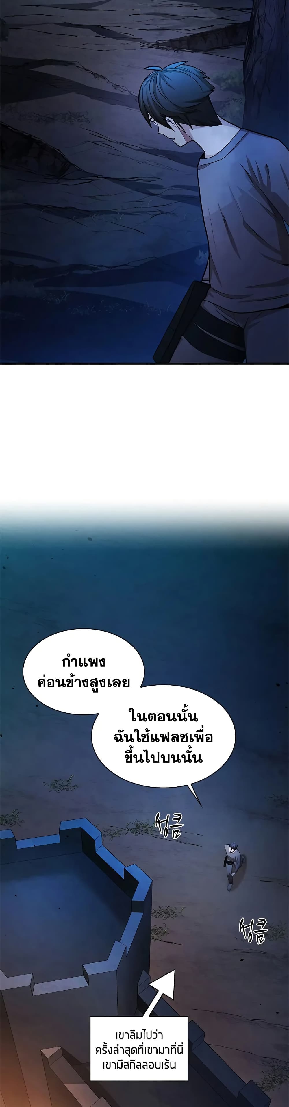 The Tutorial is Too Hard page 6
