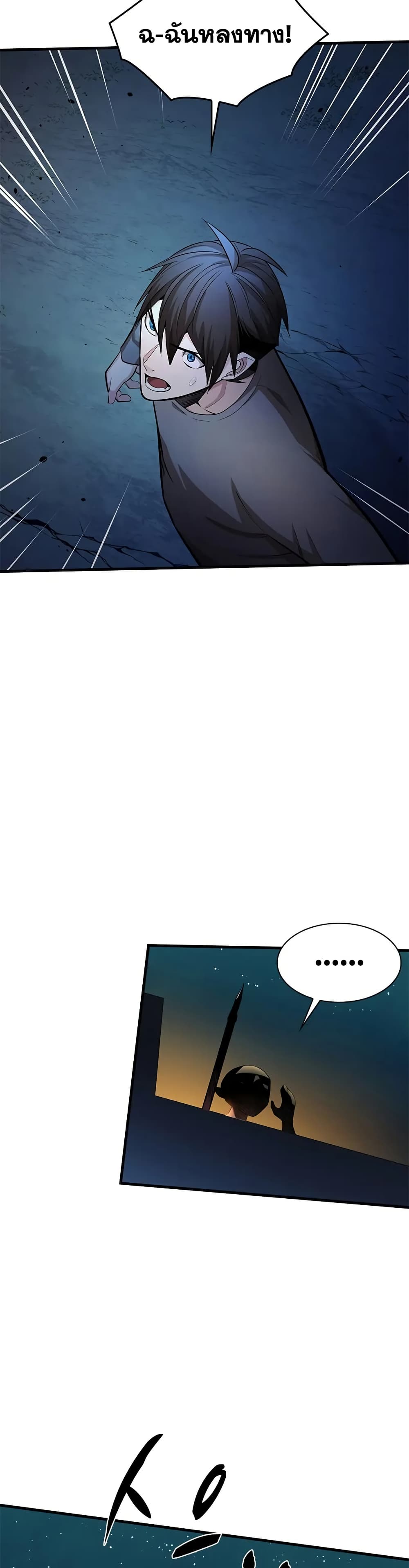 The Tutorial is Too Hard page 11