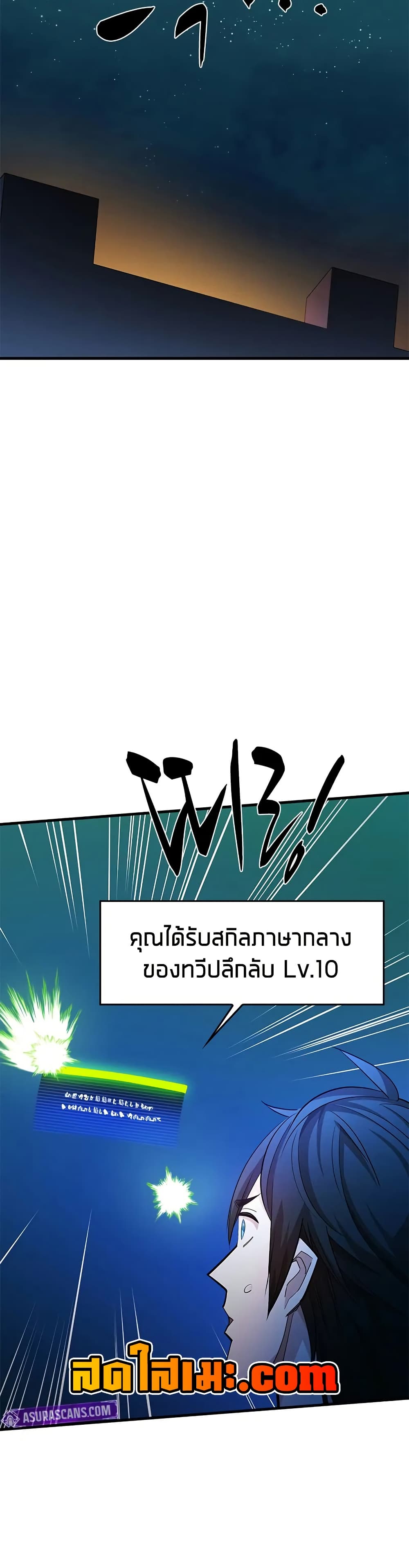 The Tutorial is Too Hard page 12