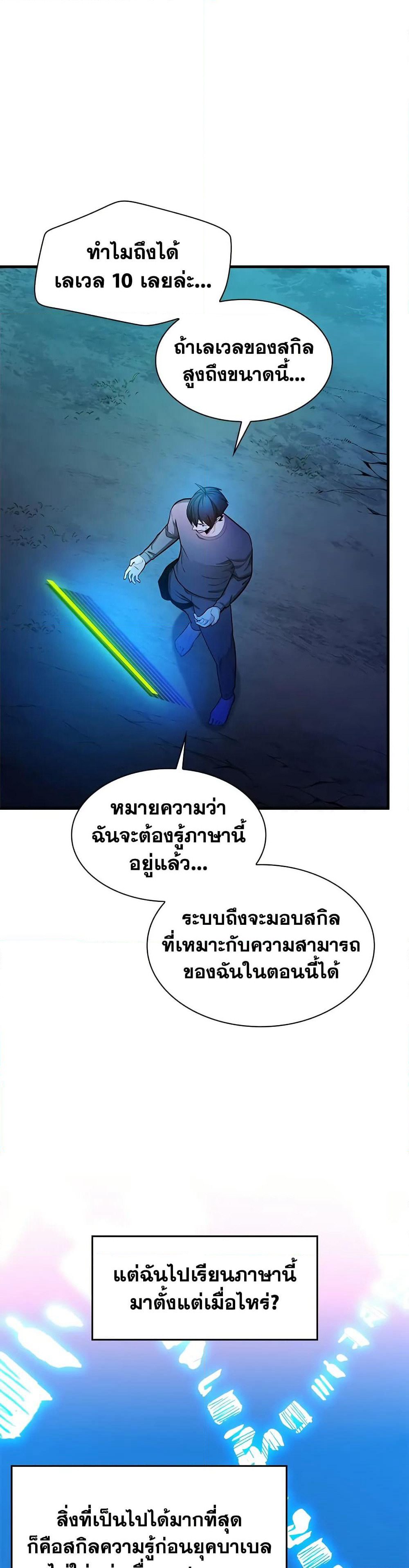 The Tutorial is Too Hard page 13