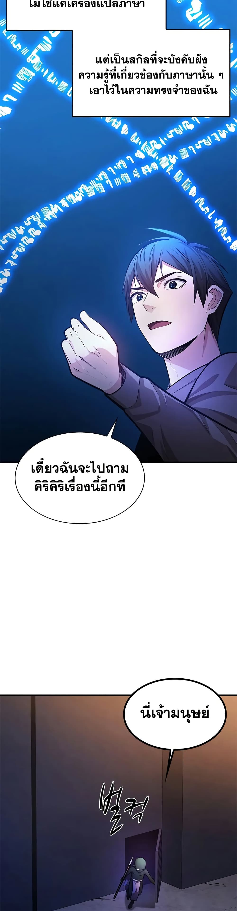 The Tutorial is Too Hard page 14